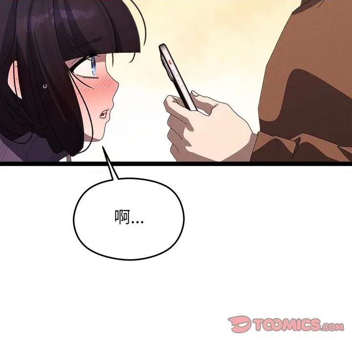 分身使我無限變強 分身使我無限變強-分身使我無限變強 第31話 第102页