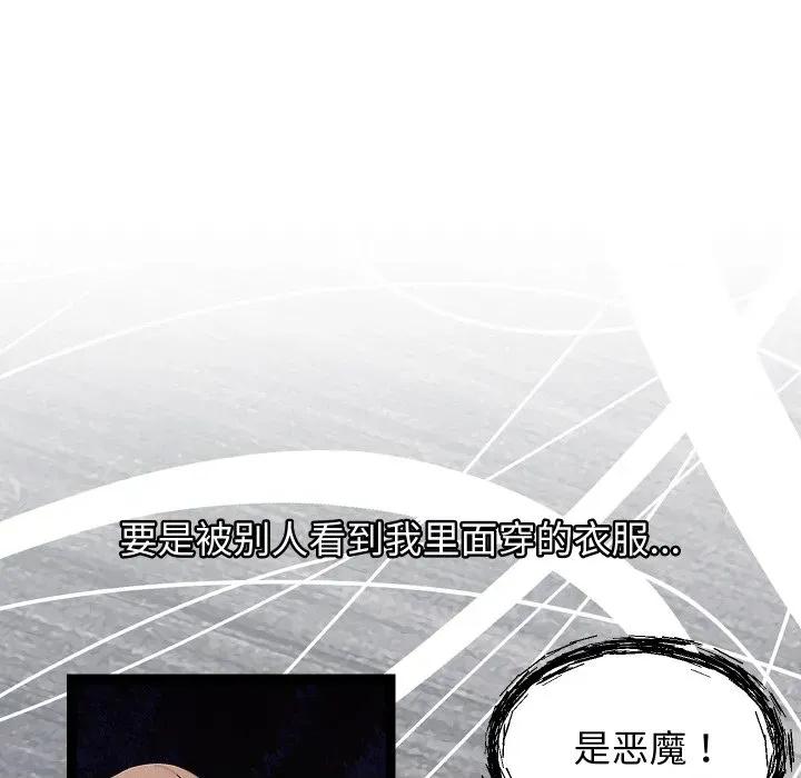 分身使我無限變強 分身使我無限變強-分身使我無限變強 第31話 第103页