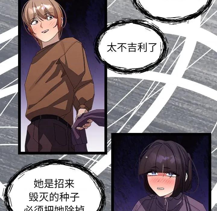 分身使我無限變強 分身使我無限變強-分身使我無限變強 第31話 第104页