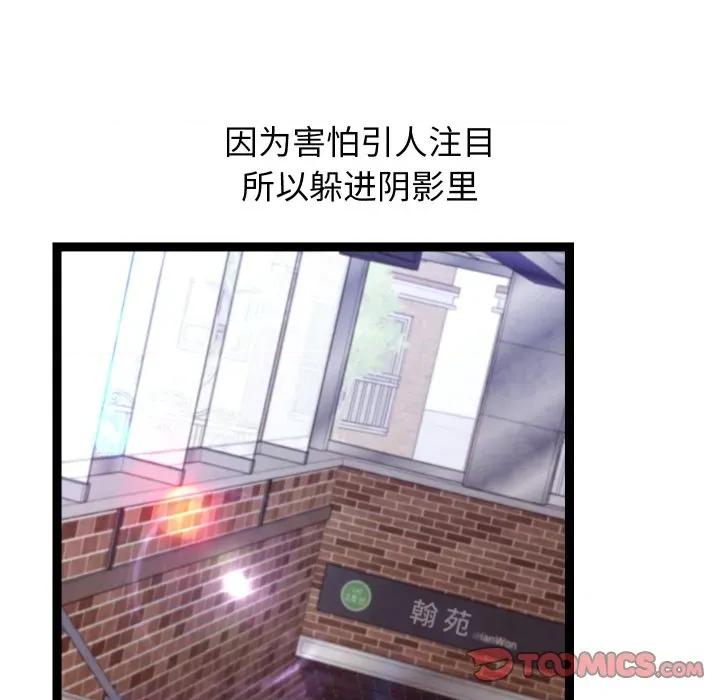 分身使我無限變強 分身使我無限變強-分身使我無限變強 第31話 第111页