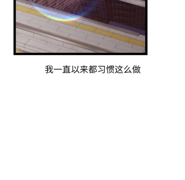 分身使我無限變強 分身使我無限變強-分身使我無限變強 第31話 第112页