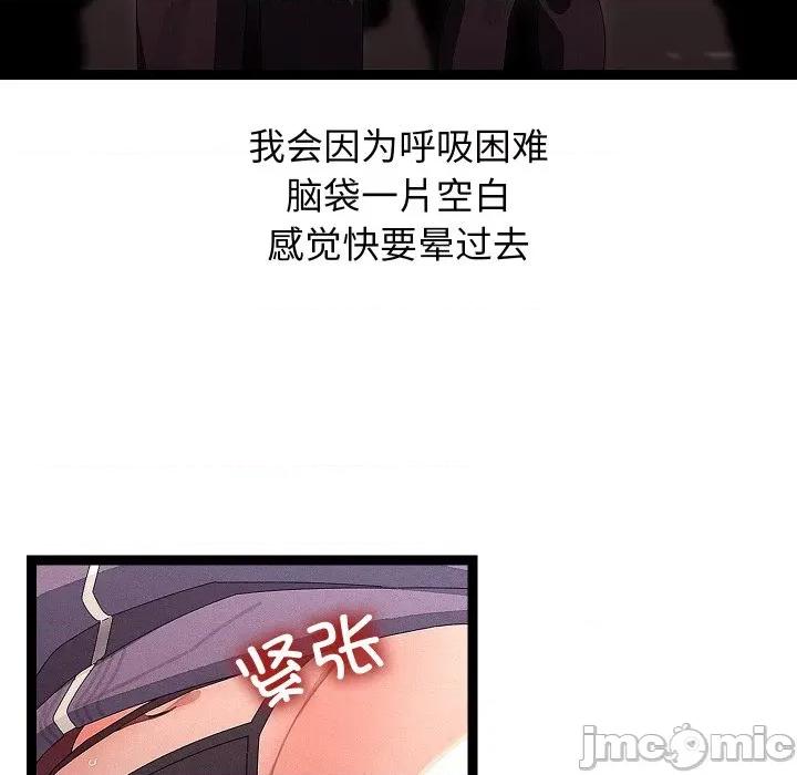 分身使我無限變強 分身使我無限變強-分身使我無限變強 第31話 第115页