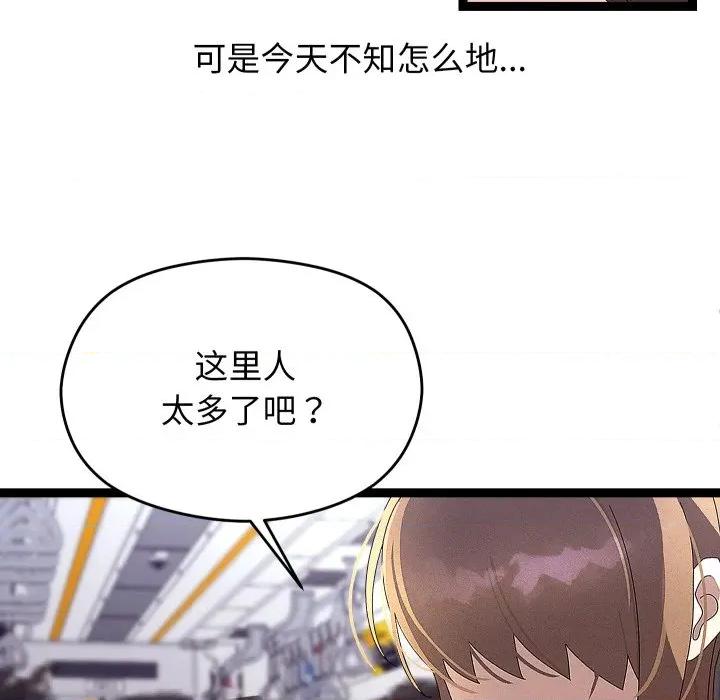 分身使我無限變強 分身使我無限變強-分身使我無限變強 第31話 第117页
