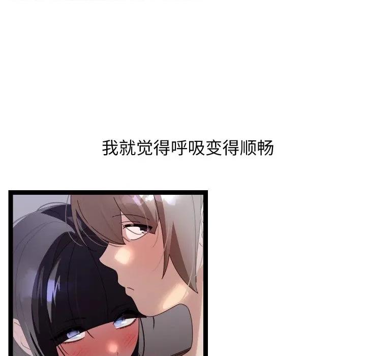分身使我無限變強 分身使我無限變強-分身使我無限變強 第31話 第122页