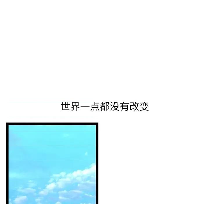分身使我無限變強 分身使我無限變強-分身使我無限變強 第31話 第124页