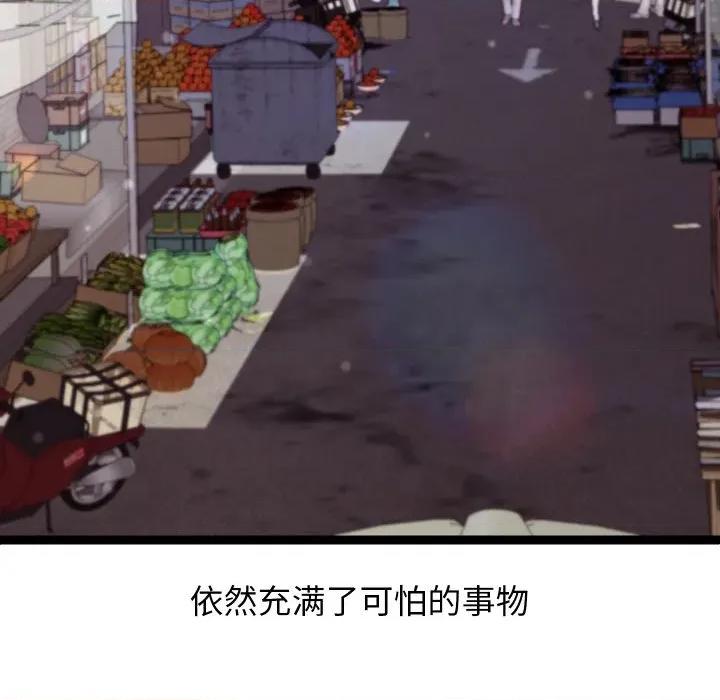分身使我無限變強 分身使我無限變強-分身使我無限變強 第31話 第128页