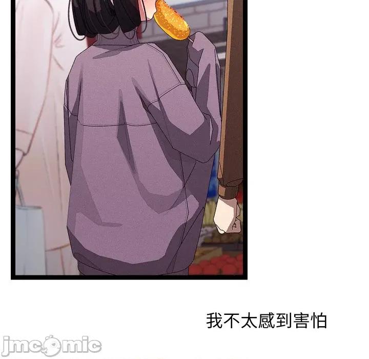 分身使我無限變強 分身使我無限變強-分身使我無限變強 第31話 第130页
