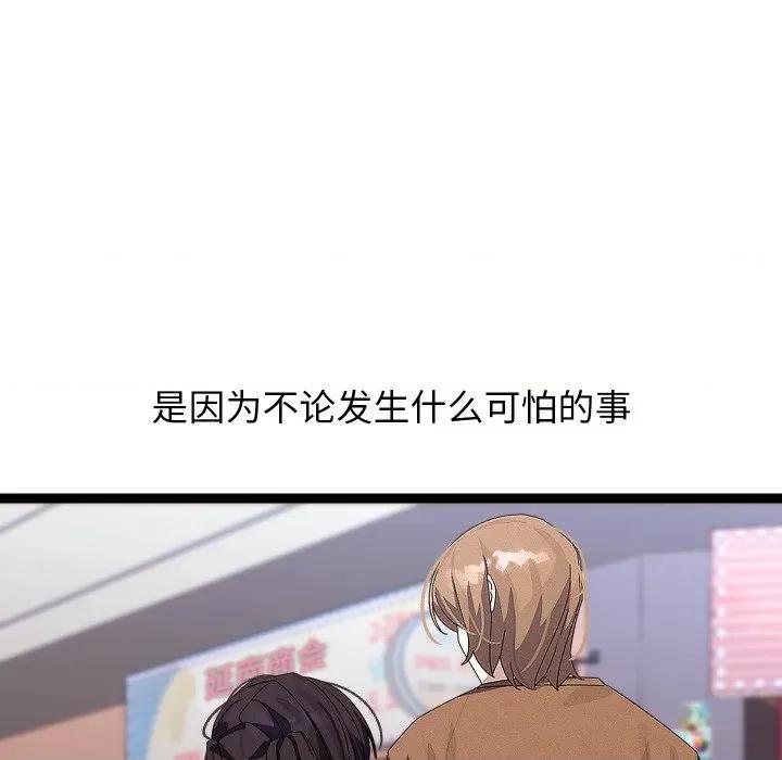 分身使我無限變強 分身使我無限變強-分身使我無限變強 第31話 第132页