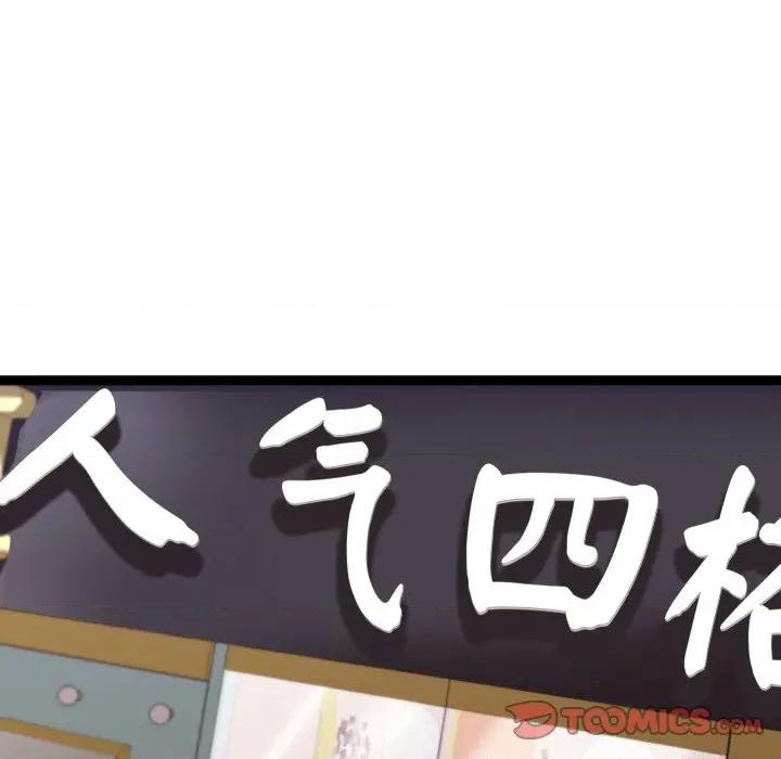 分身使我無限變強 分身使我無限變強-分身使我無限變強 第31話 第138页