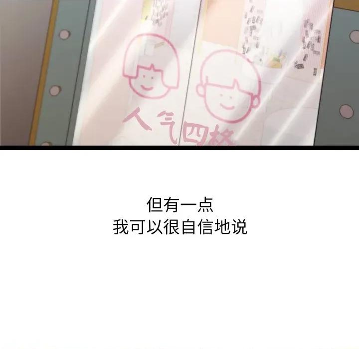 分身使我無限變強 分身使我無限變強-分身使我無限變強 第31話 第139页