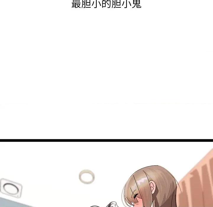 分身使我無限變強 分身使我無限變強-分身使我無限變強 第31話 第143页