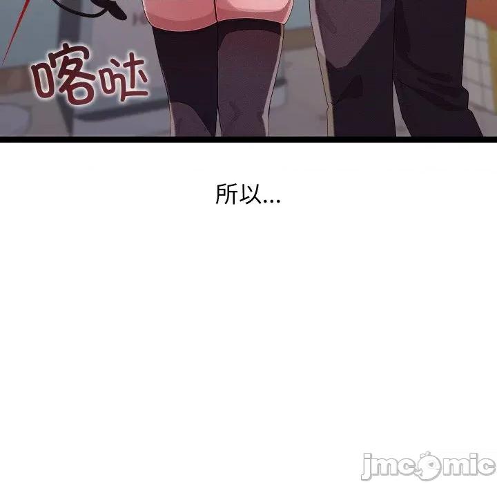 分身使我無限變強 分身使我無限變強-分身使我無限變強 第31話 第145页