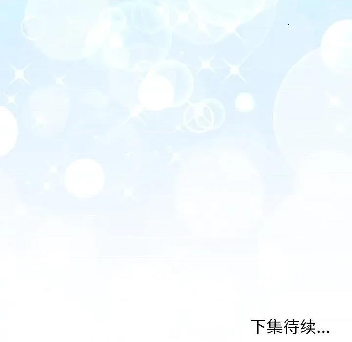 分身使我無限變強 分身使我無限變強-分身使我無限變強 第31話 第152页