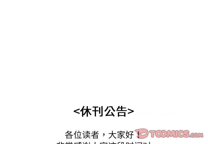 分身使我無限變強 分身使我無限變強-分身使我無限變強 停載 第1页
