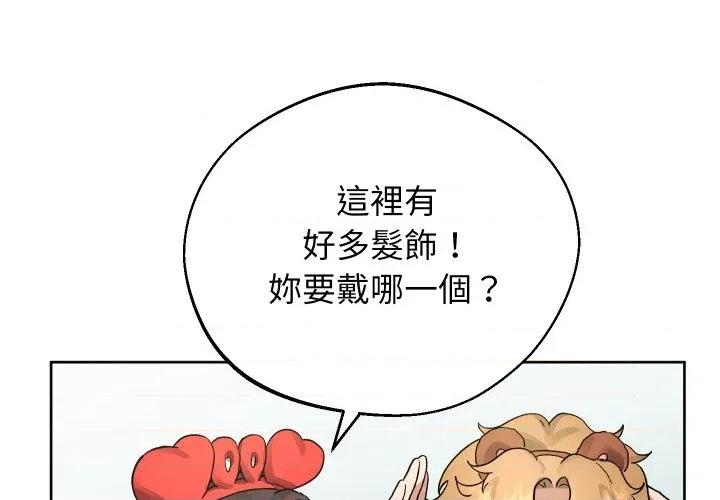 分身使我無限變強 分身術讓我每天加倍變強-分身術讓我每天加倍變強 第33話 第1页