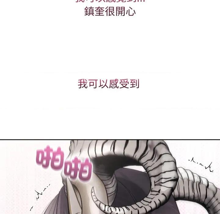 分身使我無限變強 分身術讓我每天加倍變強-分身術讓我每天加倍變強 第33話 第47页