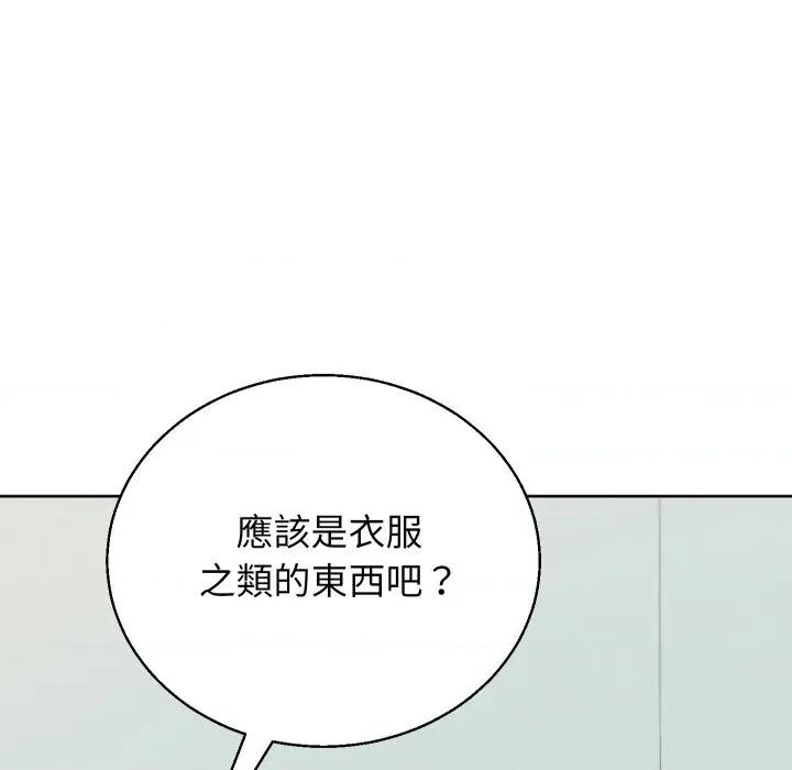 分身使我無限變強 分身術讓我每天加倍變強-分身術讓我每天加倍變強 第33話 第54页