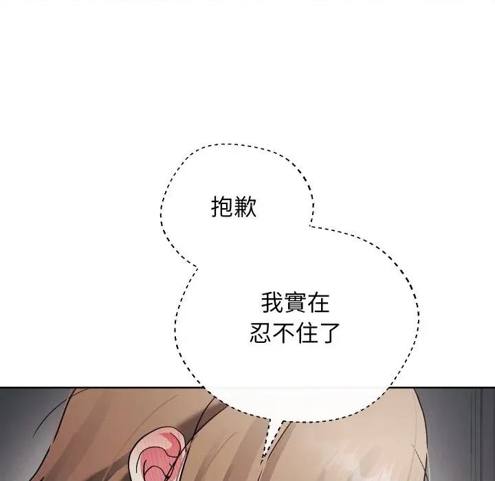 分身使我無限變強 分身術讓我每天加倍變強-分身術讓我每天加倍變強 第33話 第72页