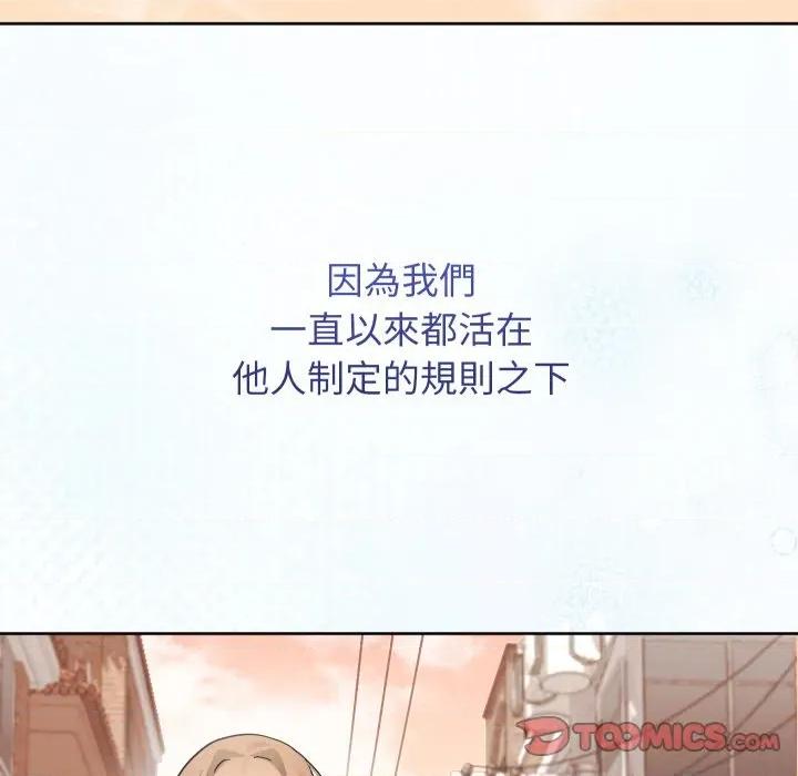 分身使我無限變強 分身術讓我每天加倍變強-分身術讓我每天加倍變強 第33話 第123页