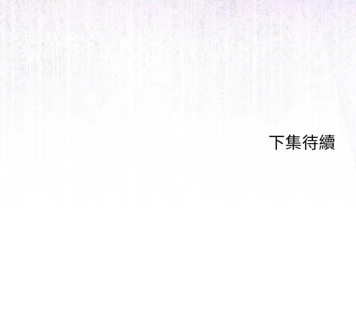 分身使我無限變強 分身術讓我每天加倍變強-分身術讓我每天加倍變強 第33話 第143页