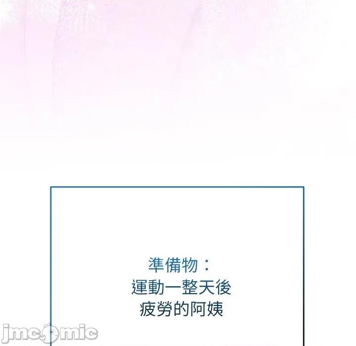 分身使我無限變強 分身術讓我每天加倍變強-分身術讓我每天加倍變強 第34話 第5页