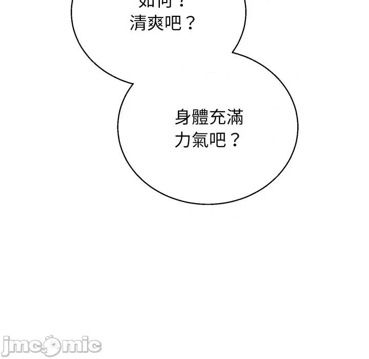 分身使我無限變強 分身術讓我每天加倍變強-分身術讓我每天加倍變強 第34話 第15页