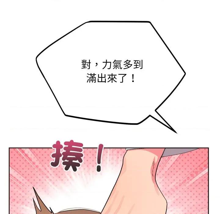 分身使我無限變強 分身術讓我每天加倍變強-分身術讓我每天加倍變強 第34話 第16页