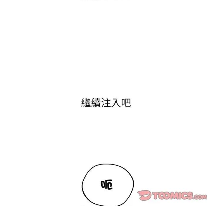 分身使我無限變強 分身術讓我每天加倍變強-分身術讓我每天加倍變強 第34話 第21页