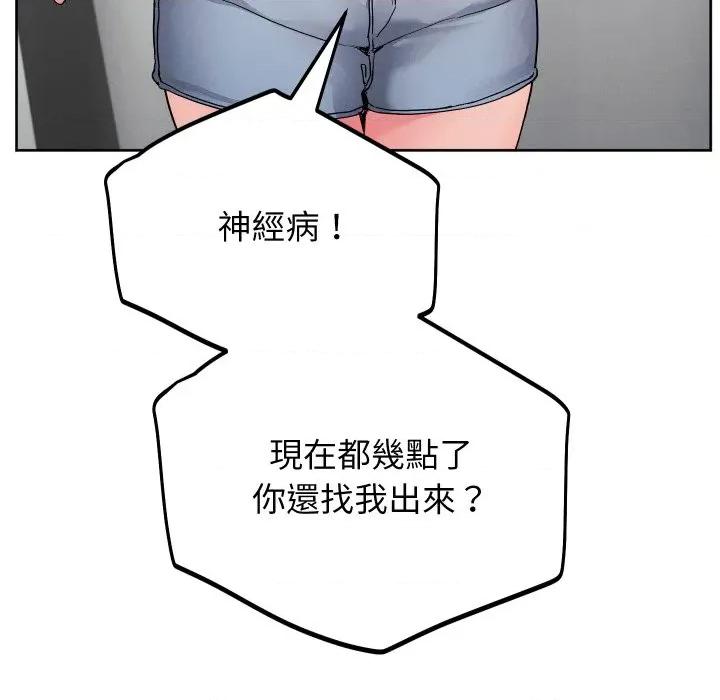 分身使我無限變強 分身術讓我每天加倍變強-分身術讓我每天加倍變強 第34話 第26页