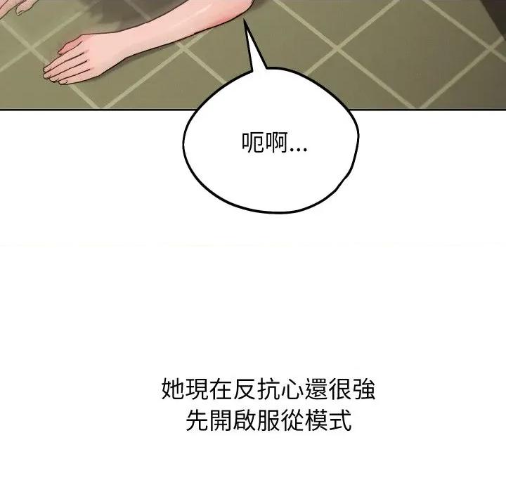 分身使我無限變強 分身術讓我每天加倍變強-分身術讓我每天加倍變強 第34話 第29页