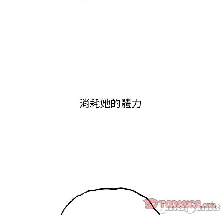 分身使我無限變強 分身術讓我每天加倍變強-分身術讓我每天加倍變強 第34話 第30页