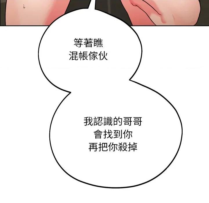 分身使我無限變強 分身術讓我每天加倍變強-分身術讓我每天加倍變強 第34話 第43页