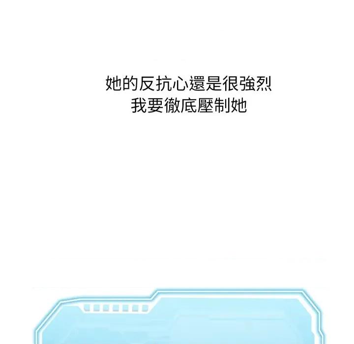 分身使我無限變強 分身術讓我每天加倍變強-分身術讓我每天加倍變強 第34話 第44页