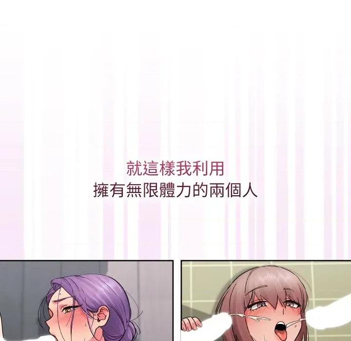 分身使我無限變強 分身術讓我每天加倍變強-分身術讓我每天加倍變強 第34話 第81页