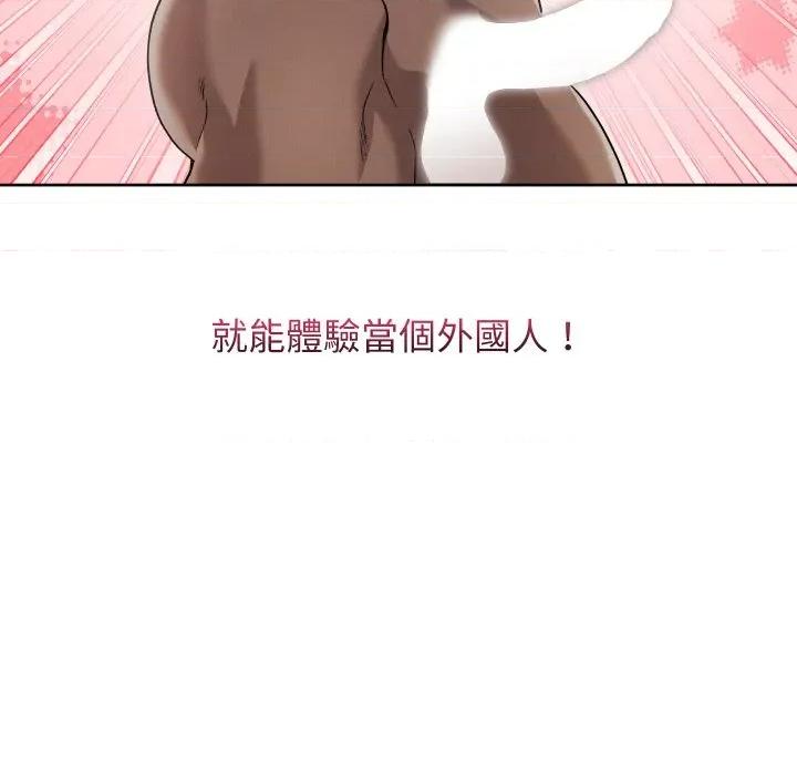 分身使我無限變強 分身術讓我每天加倍變強-分身術讓我每天加倍變強 第34話 第106页