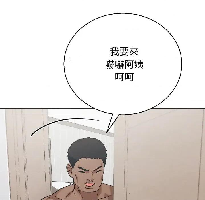 分身使我無限變強 分身術讓我每天加倍變強-分身術讓我每天加倍變強 第34話 第107页