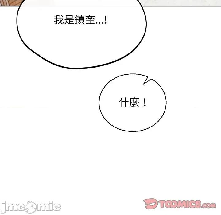 分身使我無限變強 分身術讓我每天加倍變強-分身術讓我每天加倍變強 第34話 第120页