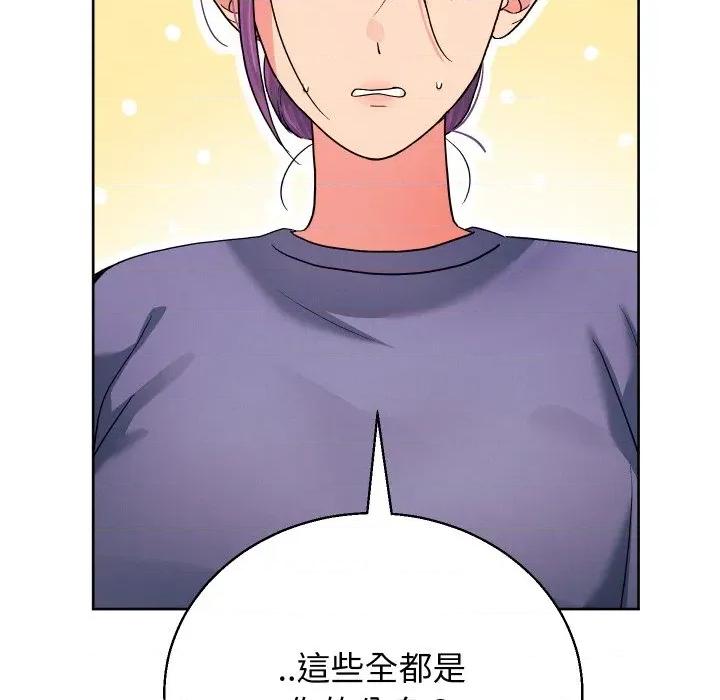 分身使我無限變強 分身術讓我每天加倍變強-分身術讓我每天加倍變強 第34話 第123页