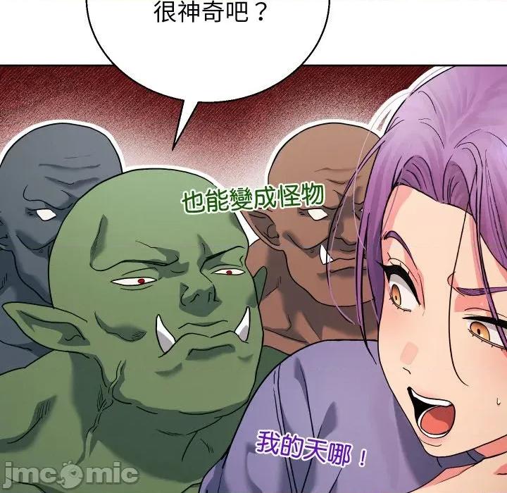 分身使我無限變強 分身術讓我每天加倍變強-分身術讓我每天加倍變強 第34話 第125页