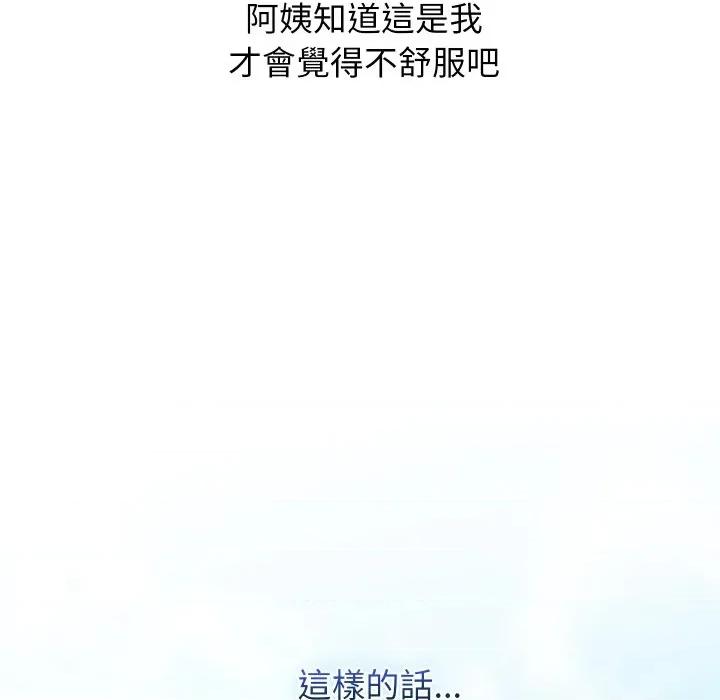 分身使我無限變強 分身術讓我每天加倍變強-分身術讓我每天加倍變強 第34話 第137页