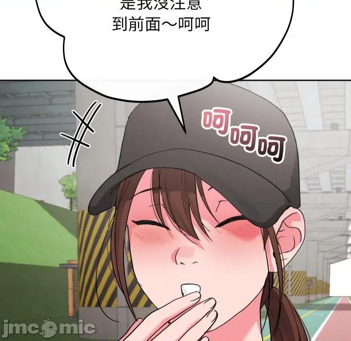 分身使我無限變強 分身術讓我每天加倍變強-分身術讓我每天加倍變強 第34話 第150页