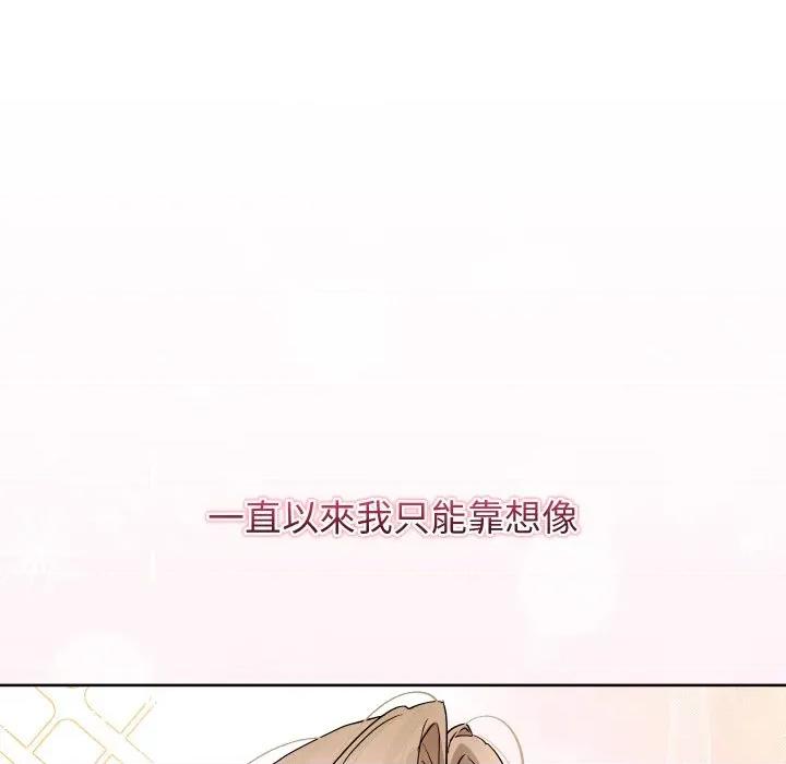 分身使我無限變強 分身術讓我每天加倍變強-分身術讓我每天加倍變強 第34話 第159页