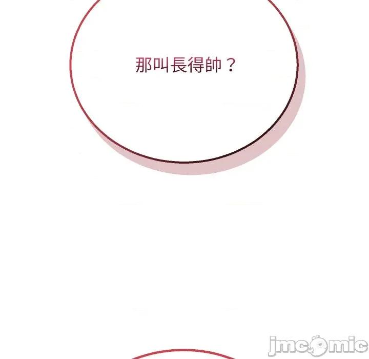 分身使我無限變強 分身術讓我每天加倍變強-分身術讓我每天加倍變強 第34話 第170页