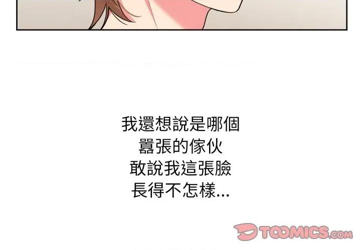 分身使我無限變強 分身術讓我每天加倍變強-分身術讓我每天加倍變強 第35話 第3页