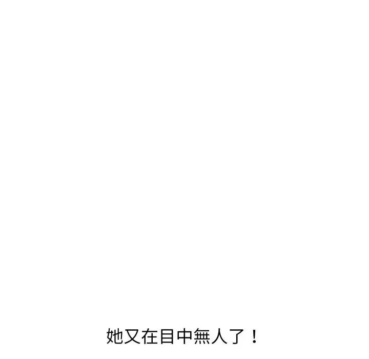 分身使我無限變強 分身術讓我每天加倍變強-分身術讓我每天加倍變強 第35話 第7页