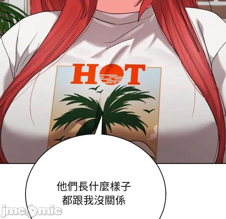 分身使我無限變強 分身術讓我每天加倍變強-分身術讓我每天加倍變強 第35話 第25页