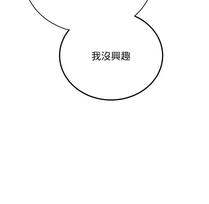 分身使我無限變強 分身術讓我每天加倍變強-分身術讓我每天加倍變強 第35話 第26页