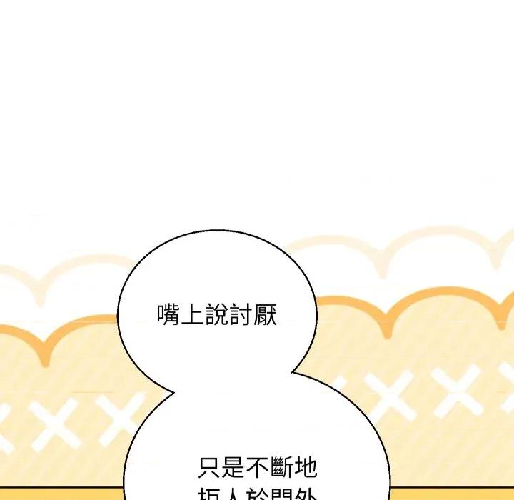 分身使我無限變強 分身術讓我每天加倍變強-分身術讓我每天加倍變強 第35話 第29页