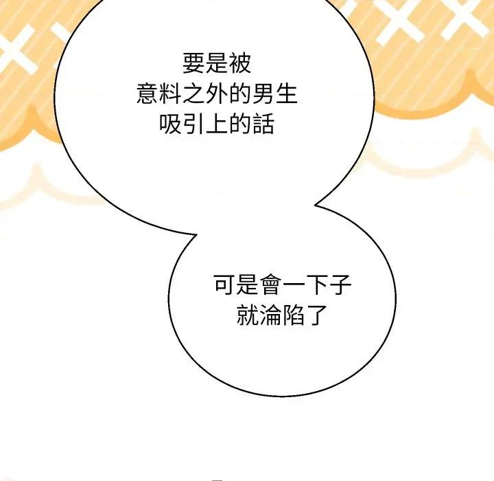 分身使我無限變強 分身術讓我每天加倍變強-分身術讓我每天加倍變強 第35話 第32页