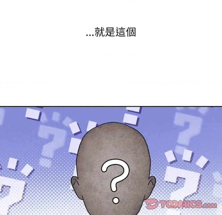 分身使我無限變強 分身術讓我每天加倍變強-分身術讓我每天加倍變強 第35話 第39页